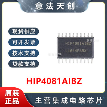 5a桥式场效应晶体管驱动芯片-阿里巴巴