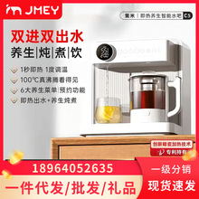 集米（jmey）C5即热养生台式饮水机
