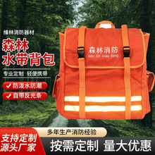厂家直供森林消防水带背包应急救援大容量防水双肩背包现货批发