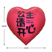 超级大爱心气球 公主开心发财气球 生日情人节铝膜气球场外布置球