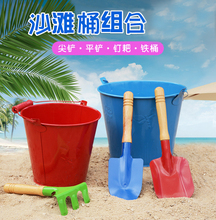 沙滩玩具儿童铲子和桶套装加厚铁桶小铲子海边户外园艺挖沙子工米