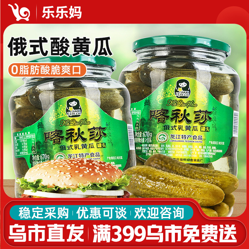 喀秋莎俄式乳黄瓜酸黄瓜罐头青瓜下饭汉堡配菜俄罗斯新疆专享