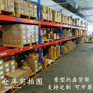 加厚重型仓储货架工厂工业托盘大型高位仓库房板材承重多层置物架