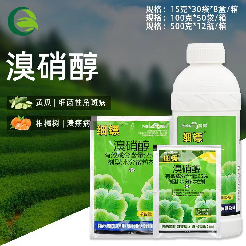 美邦细镖 25%溴硝醇柑橘树黄瓜细菌性角斑病农用农药杀菌剂