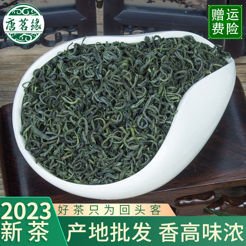 高山绿茶散装产地货源茶叶批发毛尖茶叶浓香型日照雪青茶叶代发