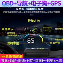 QgRGPS车载导航hud抬头显示器OBD行车电脑测速电子狗多功能通用型