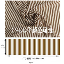 自由搭配底布和颜色0.5cm厘米竖条纹印花布面料弹力佐织麻