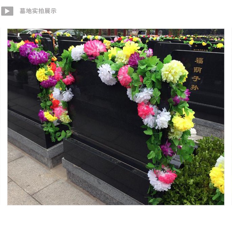 仿真清明菊花条花藤墓地扫墓祭祀挂花墓碑装饰绢花假花塑料拉花串