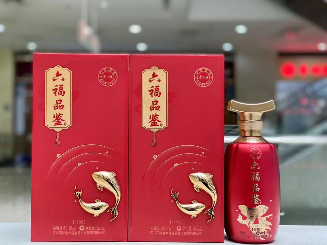 金六福六福品鉴佳酿50.8度浓香型白酒整箱批发支持一