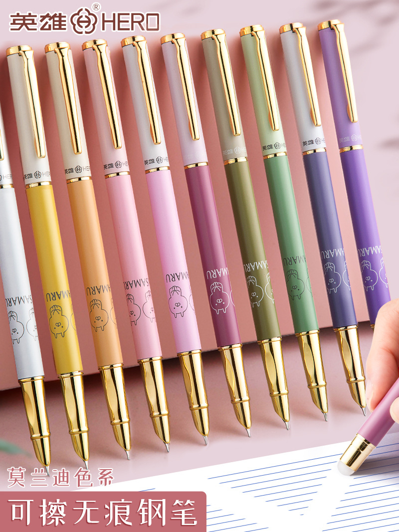 英雄可擦钢笔擦学生热敏可擦小学生三年级儿童高颜值可替换墨