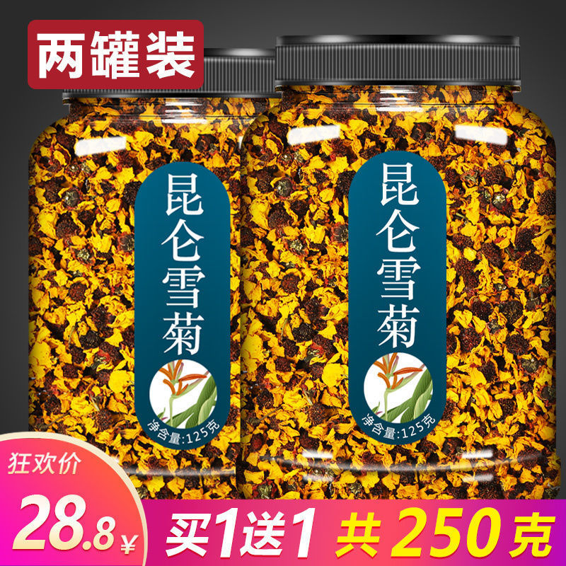 昆仑雪菊花茶正品非胎菊新疆天山特产山高山雪菊王西藏非野生特级