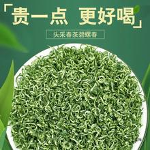 明前碧螺春2024春茶新茶嫩芽高山绿茶春茶批发碧螺春250g袋装罐装