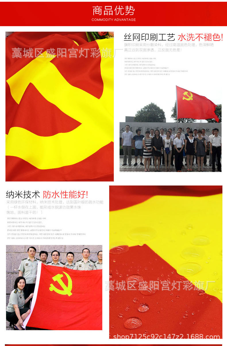加厚党旗办公会议室党旗悬挂壁挂党旗国旗摆件3号4号5号党旗