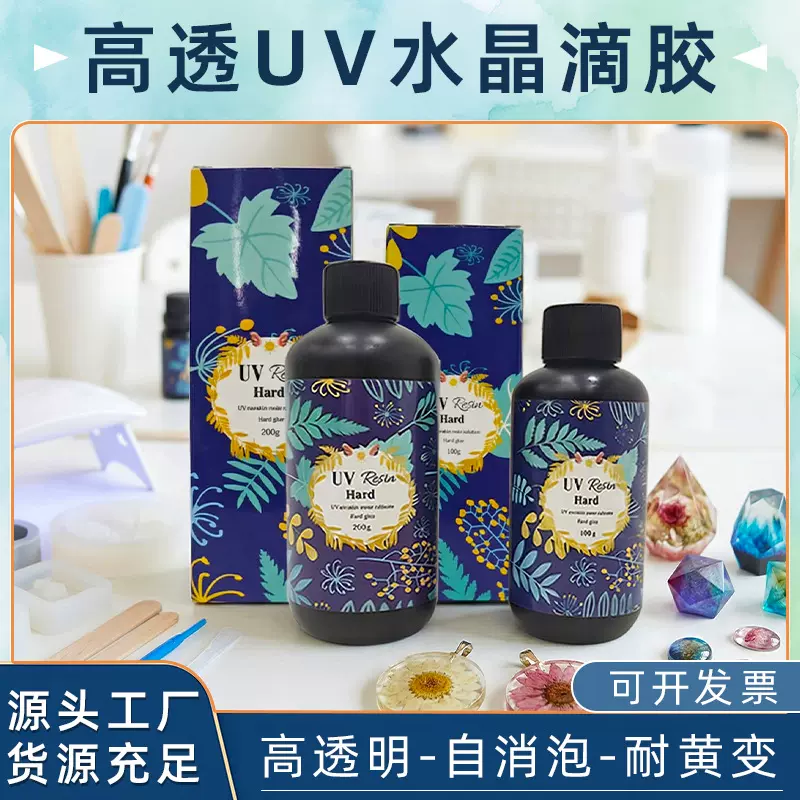 UV无影胶高透耐黄固化快低气味UV胶紫外线固化DIY材料UV水晶滴胶