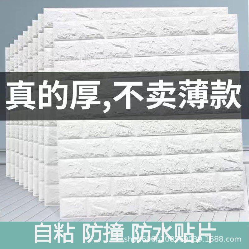 墙贴自粘屋顶棚顶客厅背景墙装饰立体壁纸贴纸吊顶天花板墙纸防水