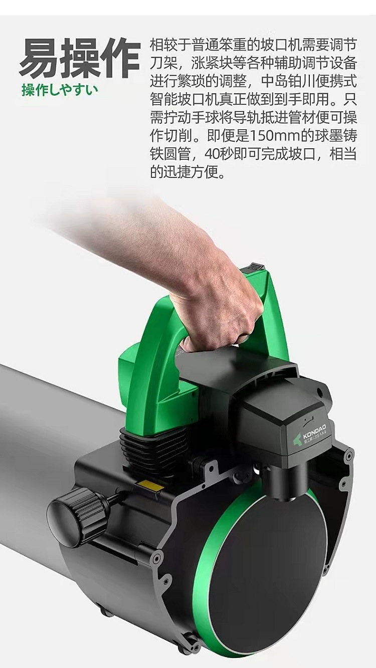 山东工厂便携式智能圆管坡口机小型切割破口机电动管道倒角机现货
