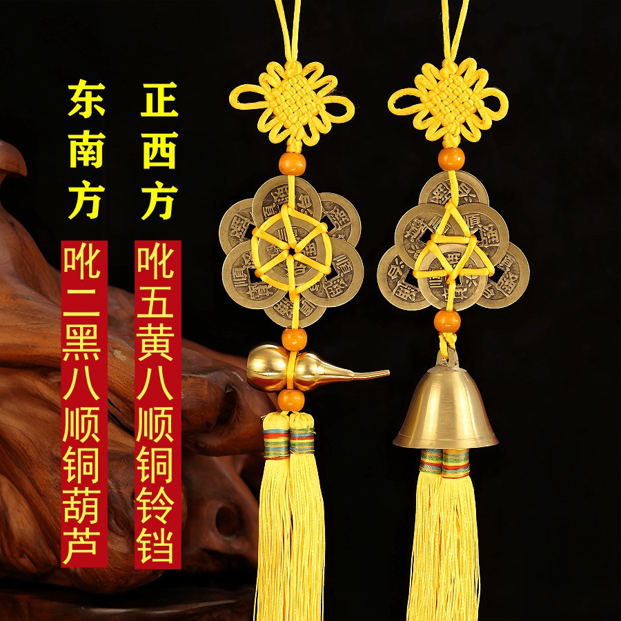 五黄二黑纯铜葫芦中国结五帝钱风水大号铃铛铜葫芦挂件挂串批发