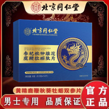 原装老款 黄秋葵 牡蛎胶囊10粒正品台湾甲申虫草王玛咖片男用滋补