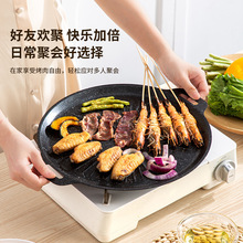 露营烤肉家用烤盘电磁炉燃气灶2025新款韩式烤肉盘户外卡式炉专用