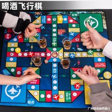 喝酒飞行棋玩具酒局成人棋游戏酒桌版垫子聚会娱乐道具飞机棋地毯