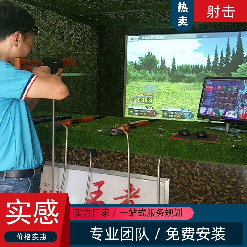 儿童游乐园室内设施3d互动投影游戏机射击打枪电玩城游乐场设备