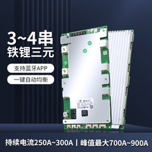 嘉佰达12V锂电池保护板3/4串三元铁锂户外电源大电流250A300A蓝牙