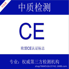 CE认证， UKCA认证 ， ROHS认证， MSDS认证，CPNP认证，COA认证