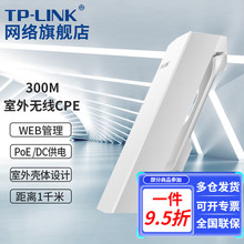 TP-LINK普联无线网桥大功率室外AP TL-CPE200 300M 1公里传输 远