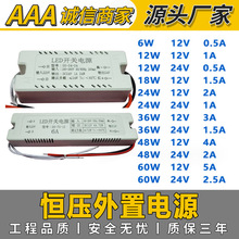 供应LED DRIVER LED灯带恒压电源72W恒压12V/24V恒压开关驱动电源