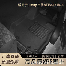 适用于Suzuki Jimny三代右舵XPE材质汽车脚垫JB64/JB74AT自动