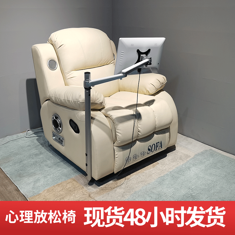 【催眠椅】-催眠椅厂家,品牌,图片,热帖-阿里巴巴