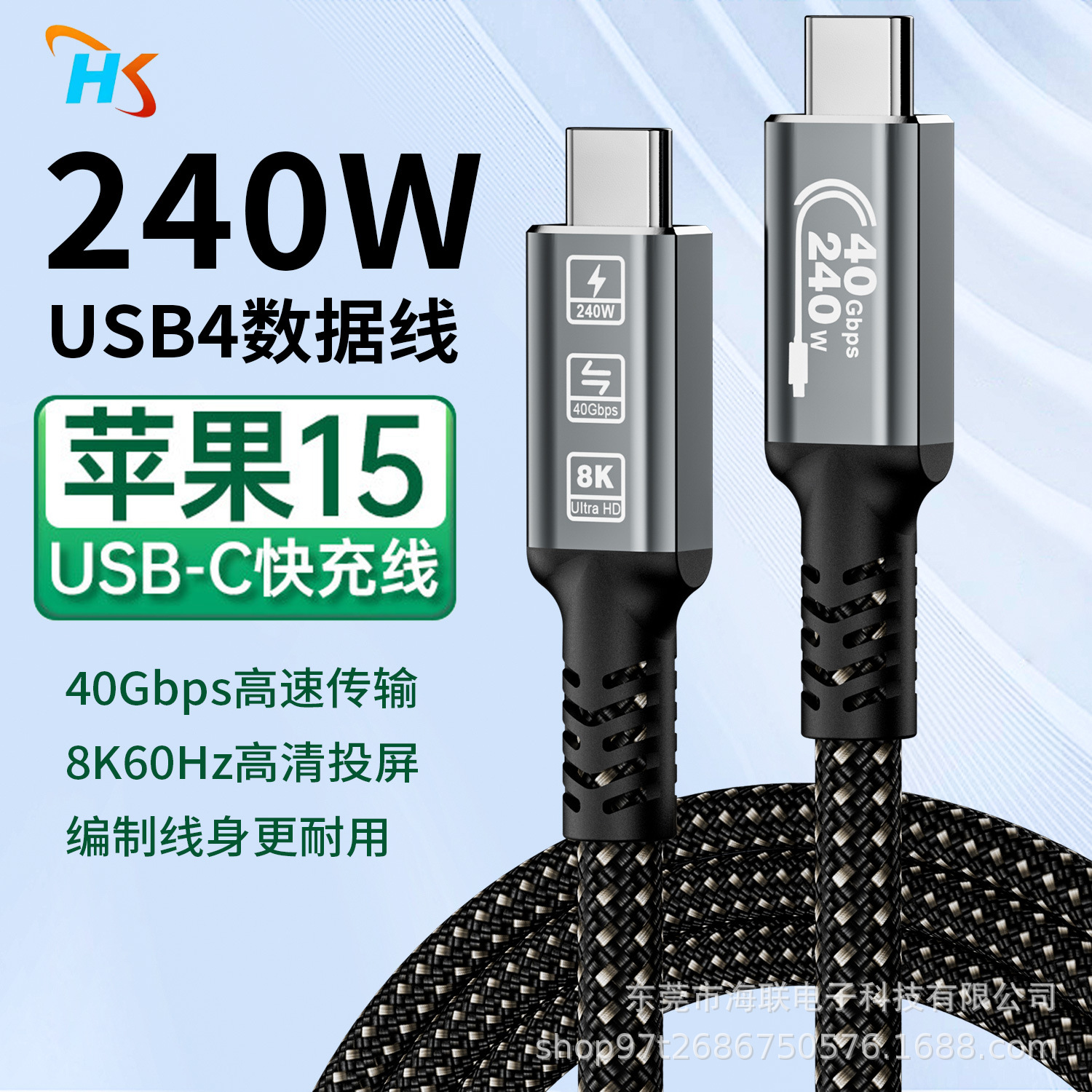 USB4数据线40Gbps 240 W快充线兼容雷电4/3PD TypeC双头ctoc投屏