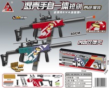 维克托电动连发单发软弹枪短剑二代男孩突击玩具枪折叠冲锋吃鸡抢