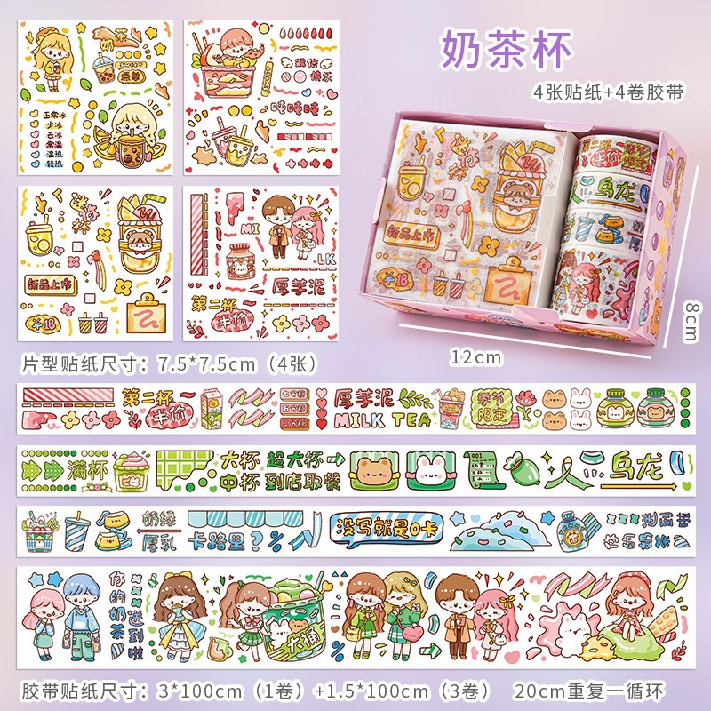 Hand Account Tape Set Cute Cartoon and Paper Adhesive Tape Gift Box Student DIY Journal Decoration Stickers Cup Sticker