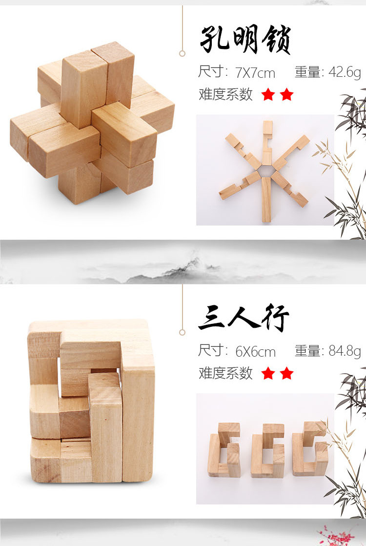 孔明锁木质鲁班锁批发儿童训练注意力智力玩具小学生成人休闲解压