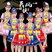 新款儿童苗族舞蹈服小学壮族演出服女童少数民族服装幼儿园彝族服