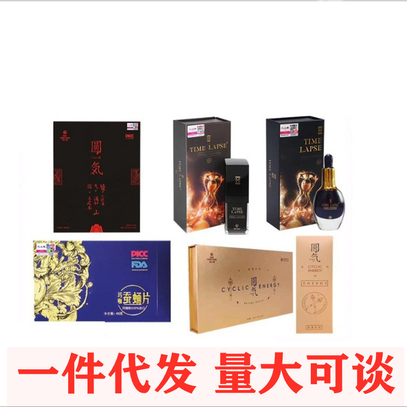 沁人缘圆気精力糖元气糖沁人缘圆气糖玛咖蚕蛹片圆気咖啡