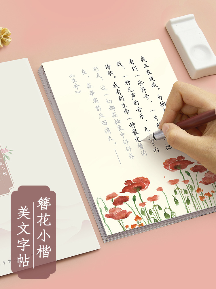 六品堂仓央嘉措
