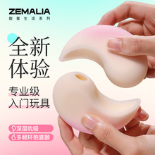 枕木恋ZEMALIA抱悦吸舔器吮吸震动脉冲情趣用品自慰玩具震颤39/箱