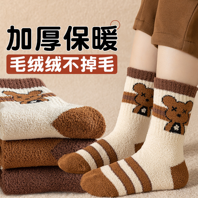 儿童袜子冬季加绒加厚中筒男童女童咖色小熊珊瑚绒冬天保暖睡眠袜