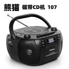 熊猫CD-107便携CD磁带USB收音一体机录音机学生英语卡带播放