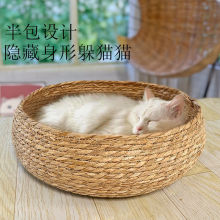 草窝猫窝四季通用藤编猫咪垫耐脏编织猫夏天凉窝可拆洗猫抓板一体