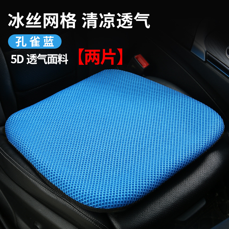 Car Cushion Summer Ice Silk Honeycomb Gel Seat Cushion Ventilation Breathable Single-Piece Truck Seat Cushion Four Seasons Universal Silicone