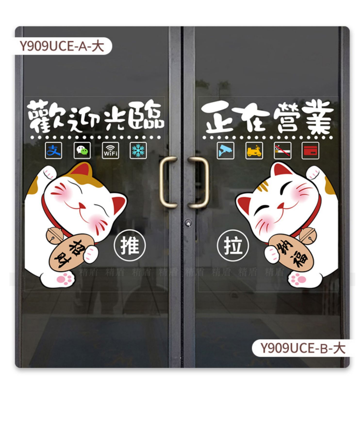 玻璃门贴纸奶茶饭店推拉门装饰欢迎光临贴画门店营业玻璃贴