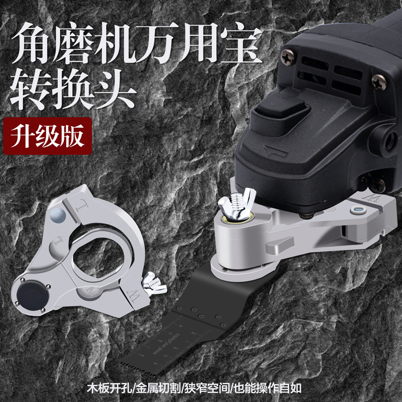 新款家用角磨机万用宝转化头切割打磨通用款厂家直供跨境外贸批发