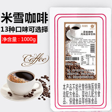 厂家包邮奶茶三合一咖啡速溶咖啡粉1kg美式拿铁卡布奇诺摩卡咖啡