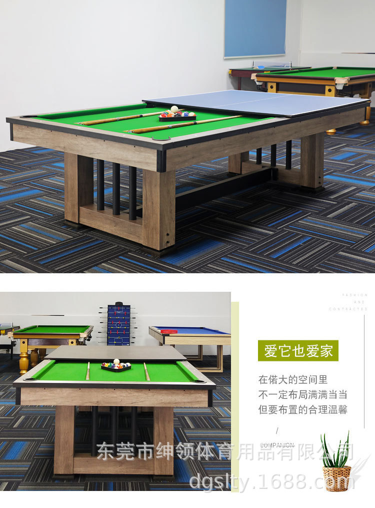 九尺台球桌家用斯诺克桌球台标准型商用多功能三合一台球乒乓餐桌