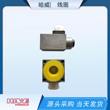 schienle电磁线圈7470010s 24vdc哈维hawe电磁阀线圈-阿里巴巴