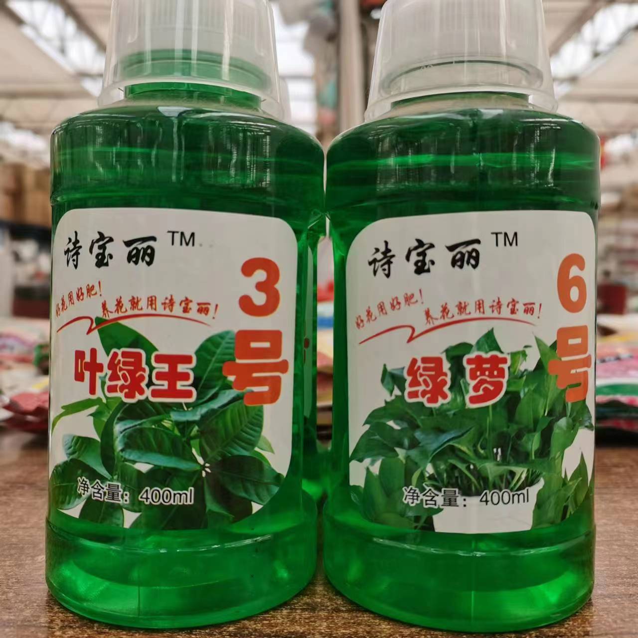 花卉植物通用营养液生根液植物活力素家庭养花花卉植物通用营养液