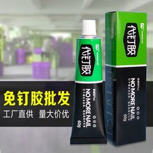 厂家直销免钉胶万能胶厨卫五金挂件密封胶家居装饰胶金属免打孔胶